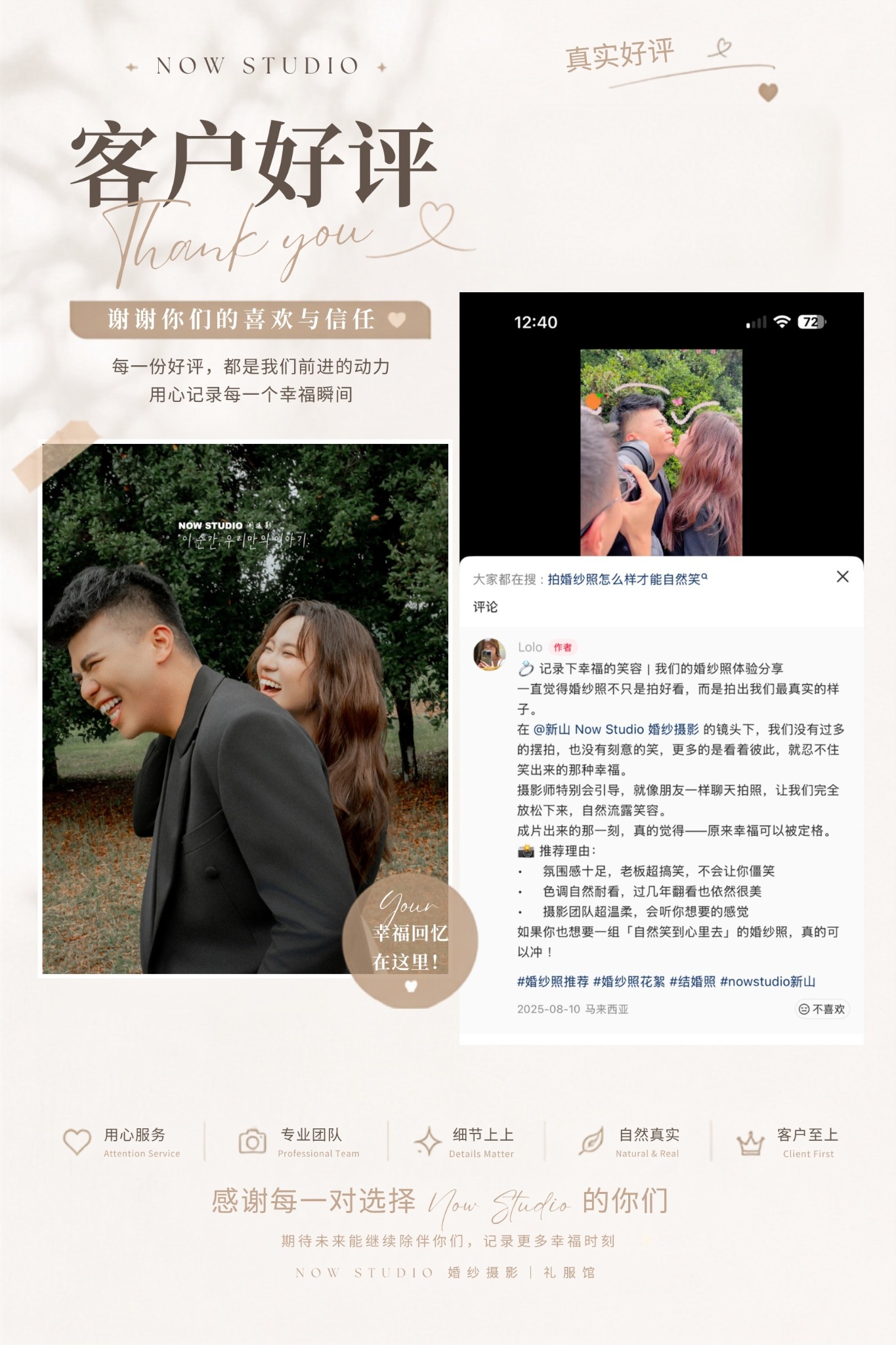 新人真实评价 11，点击高清阅读