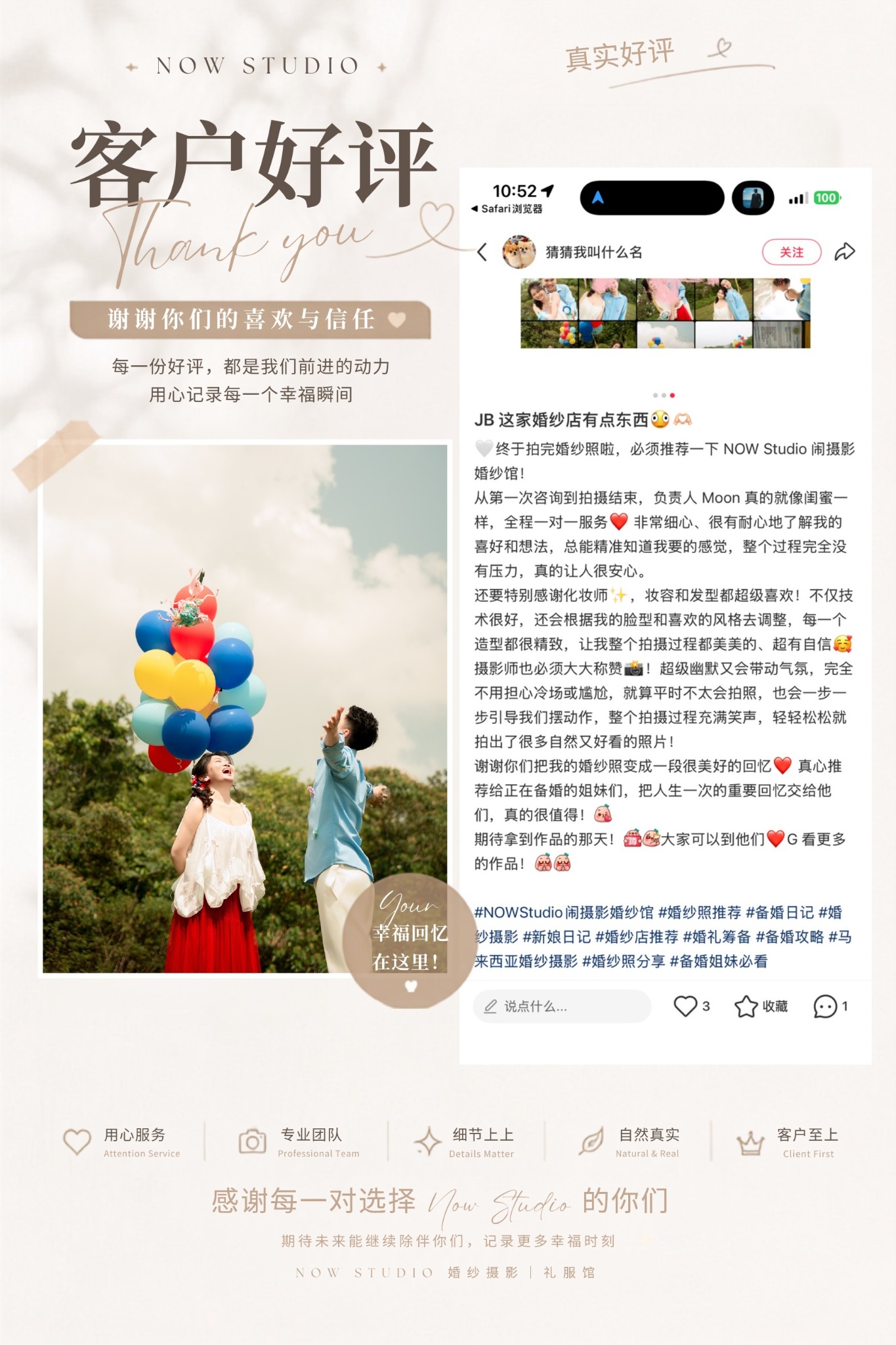 新人真实评价 7，点击高清阅读