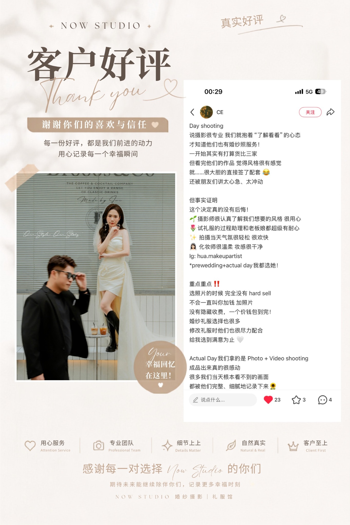 新人真实评价 8，点击高清阅读